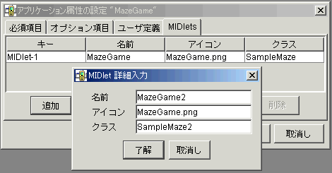 Add a new item, MazeGame2